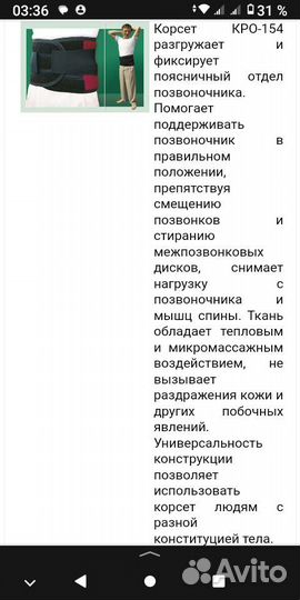 Корсет ортопедический поясничный orl