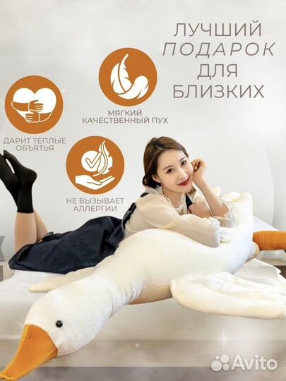 Гусь обнимусь/Мягкая игрушка