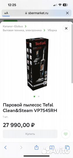 Паровой пылесос Tefal Clean&Steam VP7545RH