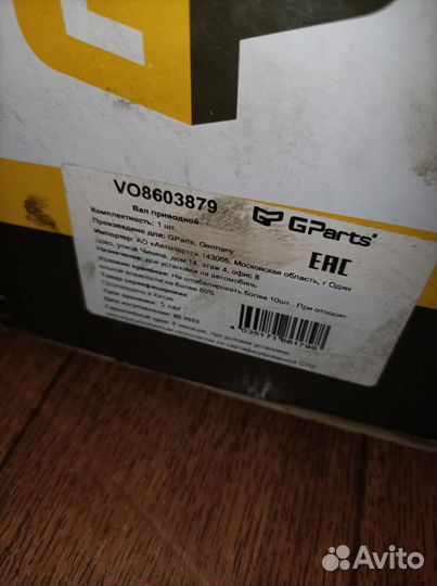 Привод передний правый volvo s80