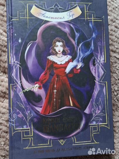 Ковен озера Шамплейн