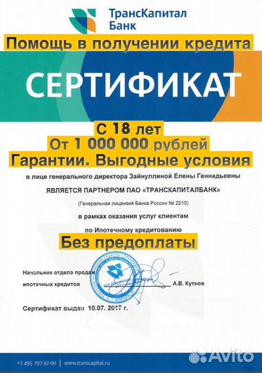 Помощь в получении кредита кредитный брокер