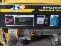 Бензиновый генератор Praktika SPG 3000