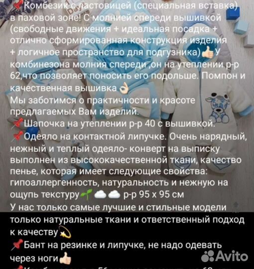 Комплект на выписку:одеяло/комбинезон/шапкаМальчик