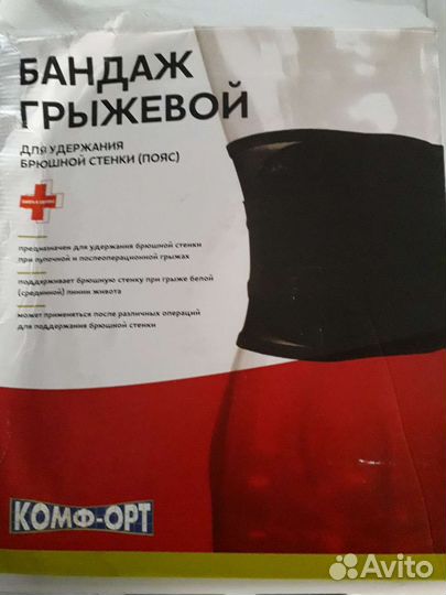 Корсет поясный