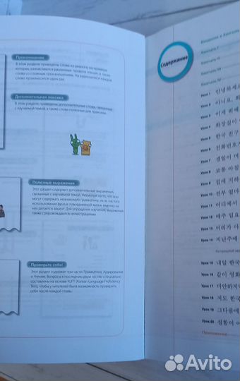 Пособия и словари по японскому и корейскому языкам