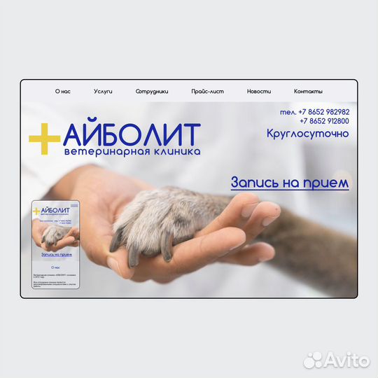 Создание сайтов под ключ