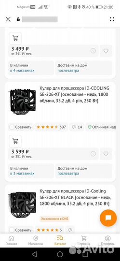 Башня на 6 медных трубок Intel