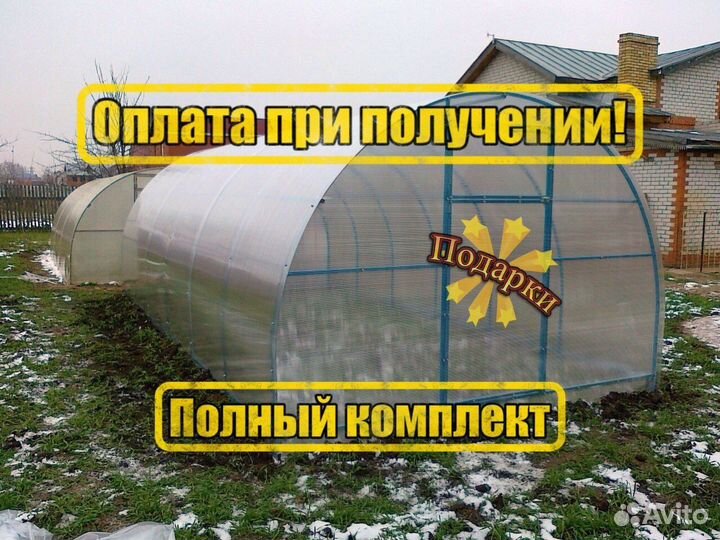Теплица 3х8 Усиленная
