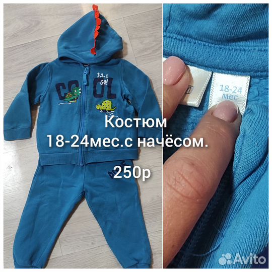 Костюм детский