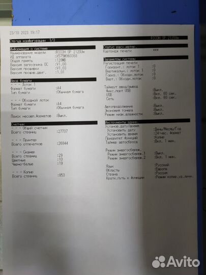 Мфу лазерный ricoh sp 212 suw