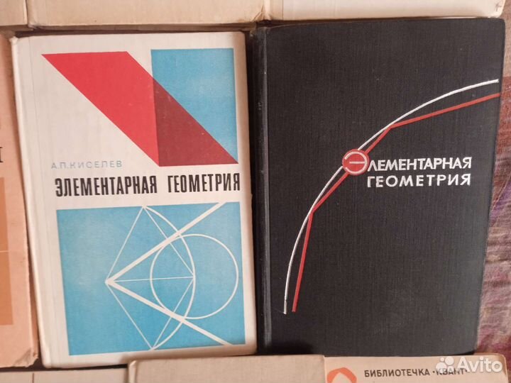 Учебники СССР. Геометрия,Алгебра Старшие классы