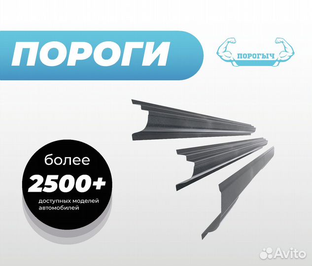 Порог Opel Zafira A левый