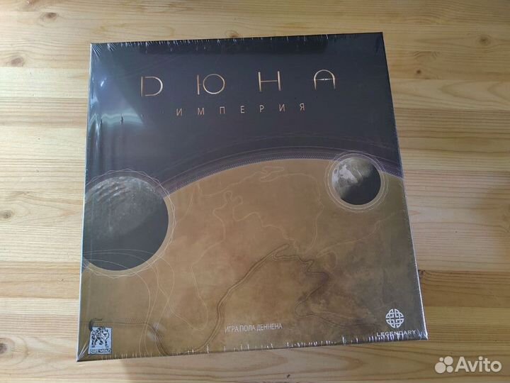 Настольная игра Дюна Империя Новая