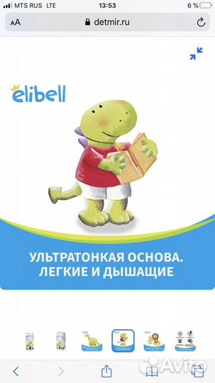 Ультратонкие подгузники Elibell 12-17 кг 44 шт
