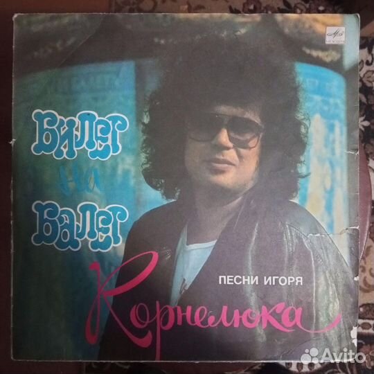 Виниловые пластинки СССР