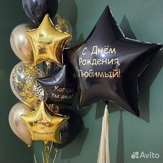 Воздушные шары с доставкой