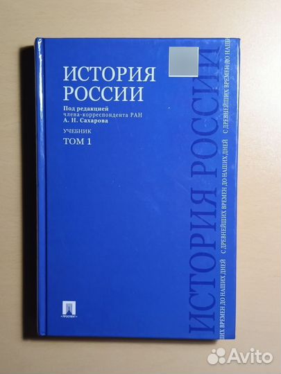 История России с древнейших времён до наших дней