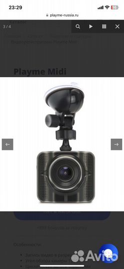 Видеорегисиратор Playme Midi