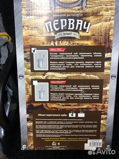 Домашний дистиллятор первач абсолютно новый