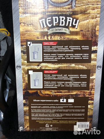 Домашний дистиллятор первач абсолютно новый