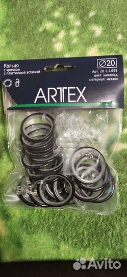 Кольца для штор