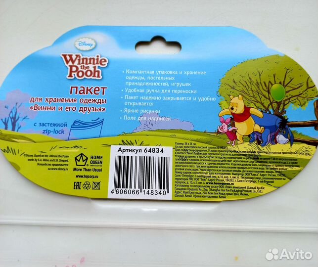 Пакеты для хранения одежды 