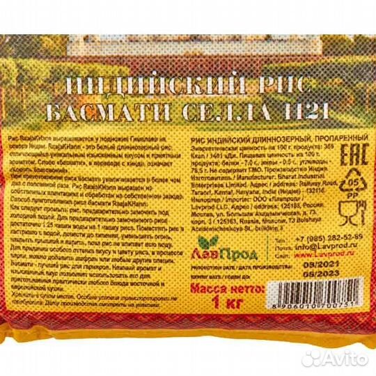 Пропаренный рис Басмати длиннозерный (basmati rice