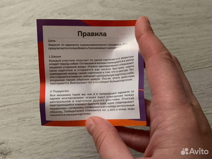 Настольная игра для детей и взрослых Дубль