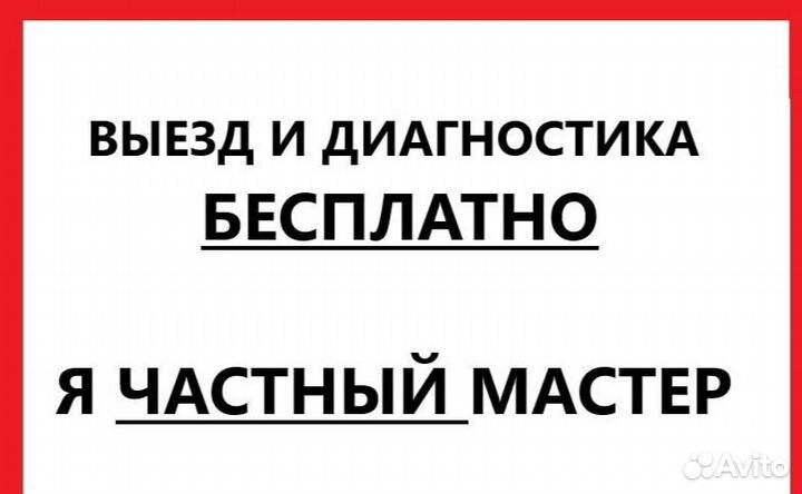 Ремонт холодильников, на дому. Гарантия