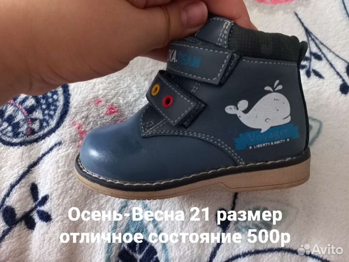 Детская обувь для мальчика