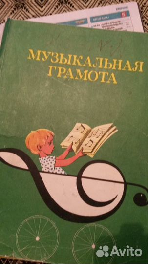 Муз.произведния поСльфеджио, и музыкаль. грамоте