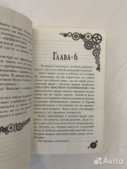 Книга «бюро находок»