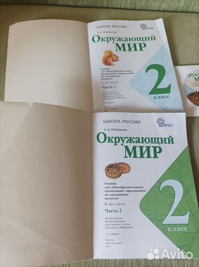Учебники 2 класс школа россии