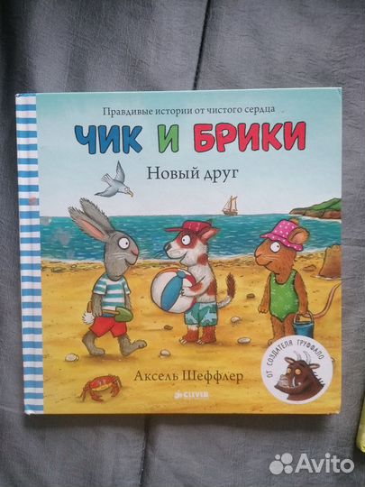 Детские книги