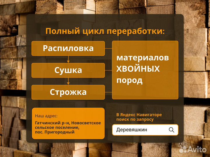 Доска завальцованная