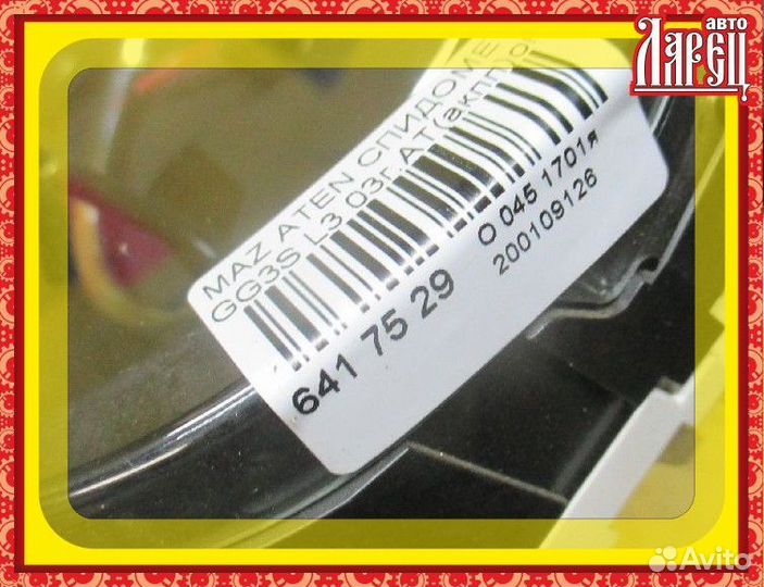 Спидометр Mazda Atenza