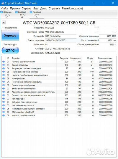 HDD WD Blue, Seagate 500gb SATA III. В идеале