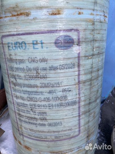 Газовый баллон метан