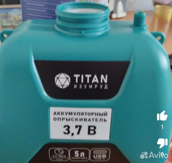 Опрыскиватель