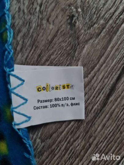 Плед детский новый флис