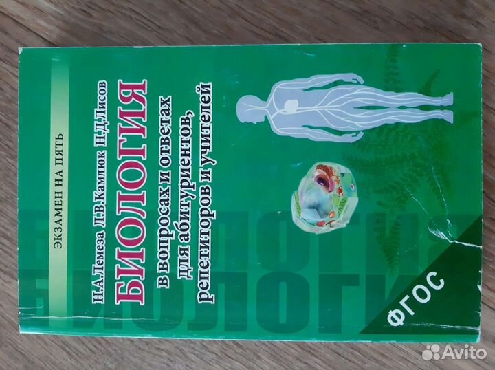 Учебник Лебедев,Сороко-Цюпа, Лемеза