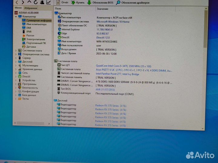 Игровой intel i5-3470/RAM8/RX570/SSD256/HDD1000GB