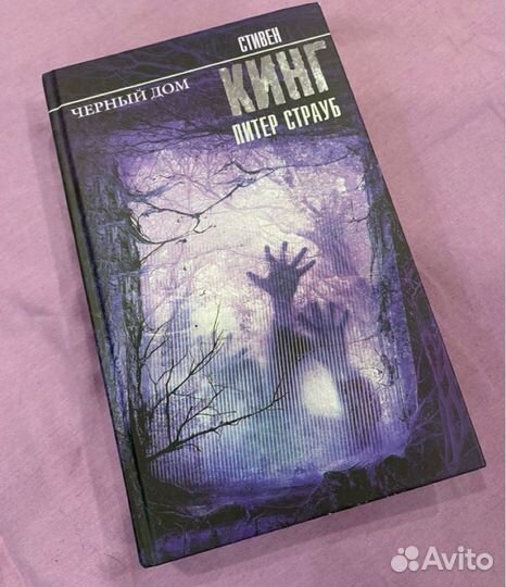 Книга стивена кинга