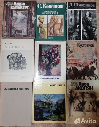 Альбомы, открытки, книги по искусству и живописи