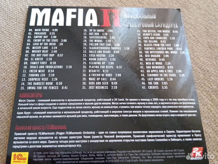 Коллекционное издание Mafia 2