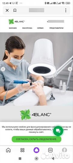 Вытяжка для маникюра и педикюра 4blanc