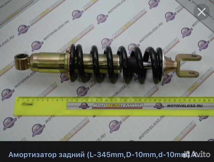 Амортизатор на irbis xr250r