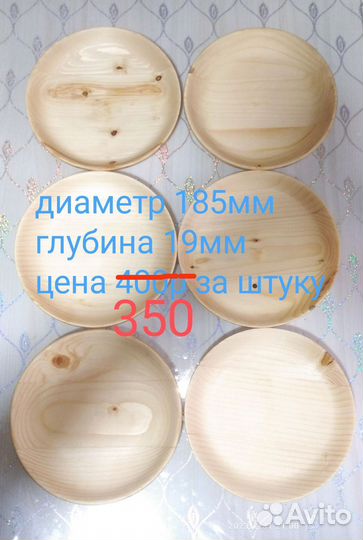 Тарелки деревянные для подачи
