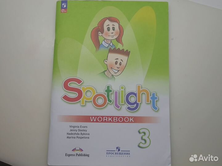 Рабочая тетрадь по английскому 3 класс
